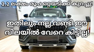 ഈ വിലയിൽ ഇതുപോലൊരു SUV കിട്ടില്ല  All New Skoda Kushaq  Skoda Slavia  Skoda Kushaq  Skoda India [upl. by Phillipe]