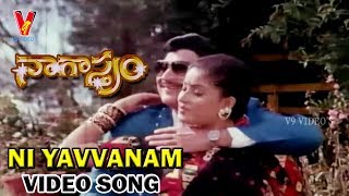 NI YAVVANAM VIDEO SONG  NAGASTRAM  KRISHNA  VIJAYASHANTI  V9 VIDEOS [upl. by Rois]