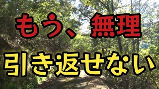 モトブログ 東洋のマチュピチュに潜入 [upl. by Matta]