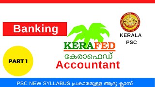 PSC NEW SYLLABUS പ്രകാരമുള്ള ആദ്യ ക്ലാസ്  Banking Part 1 [upl. by Aerbas]