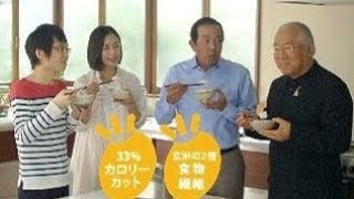 大塚食品 マンナンヒカリ cm 食の賢人篇（2010）西田尚美 故・服部幸應 故・陳建一 来栖けい [upl. by Onaicnop]