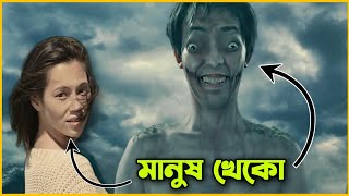 দানবের হামলায় ধ্বংসপ্রায় পৃথিবী 😭 Attack On Titan Movie Explained In Bangla  RPG [upl. by Lynne625]