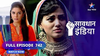 FULL EPISODE 742  Reha ka hausla  सावधान इंडिया  Savdhaan India Fights Back starbharat [upl. by Ris859]