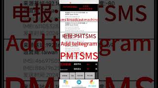 sms broadcast machine [upl. by Nuncia]