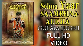 Sohna Yaar Saambhna Aukha Full Song  Gulam Jugni  Uppal Music  Latest Punjabi Songs 2017 [upl. by Arikahc]