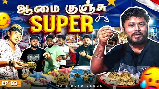 இதெல்லாமாவா சாப்பிடுறாங்க😱🤢  Bali Ep 3  Vj Siddhu Vlogs [upl. by Oiraved]