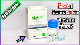 Drop Alatrol এলাট্রল  শিশুদের সর্দিকাশিনাক বন্ধ বা এলার্জি হলে করনীয়  Square Pharma Ltd [upl. by Mungo765]