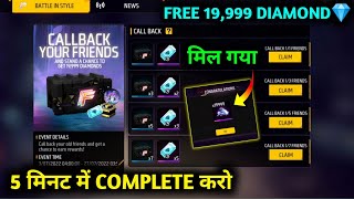 Free 19999 Diamond in Call Back Event  How to Complete Call Back Event Free Fire new event [upl. by Radcliffe]