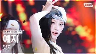 페이스캠4K 있지 예지 GOLD ITZY YEJI FaceCam SBS Inkigayo 241027 [upl. by Fawna]