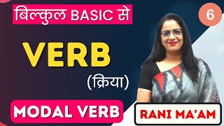 Verb  English Grammar for beginners  Part  6  Definition Forms Types  Rani Maam [upl. by Sumahs]