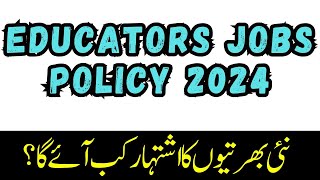 Educators Recruitment Policy 2024 Details  Educators Jobs 2024 Preparation amp Eligibility Criteria [upl. by Flodur]