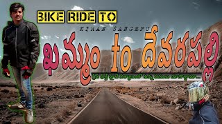 Ride To KhammamDevarapalli Greenfield Highway  Solo Bike Ride  KIRAN SANGEPU [upl. by Madalyn298]