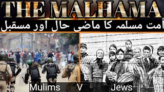 Holocaust Since Future Of Muslim Ummah آخری فیصلہ Drop Since [upl. by Naejeillib]