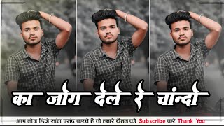 New Nagpuri dj remix song 2024 ka jog Dele Re ChandoNagpuri song 2024dj NaveeN BardaR Nagpuri [upl. by Parthena]