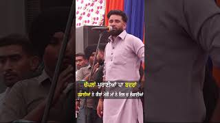 ਚੱਪਲਾਂ ਪੁਰਾਣੀਆਂ ਪਾ ਬਦਰਾਂ ਹੰਢਾਈਆਂ Baaghi  punjabisinger  punjabisong shortvideo punjabi shorts [upl. by Siderf]