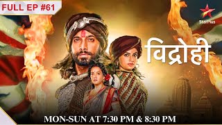 Kalyani ko धक्के मार ke निकाला गया Full Episode61 Vidrohi [upl. by Puna]