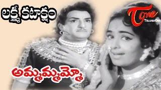 Lakshmi Kataksham Movie Songs  Ammammammo Video Song  NTR K R Vijaya  TeluguOne [upl. by Mcgruter]