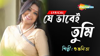 Je Bhabei Tumi  যে ভাবেই তুমি  Lyrical  Subhamita New Song  Lyrical Bengali Song 2023 [upl. by Nniroc]