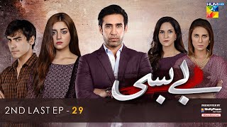 Bebasi  2nd Last Episode 29 Eng Sub  27 May 2022  HUM TV Drama  Presented By Master Molty Foam [upl. by Valma177]