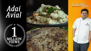 Venkatesh Bhat makes Adai amp Aviyal  Adai dosa recipe  Aviyal recipe  Adai Aviyal combo [upl. by Janifer601]