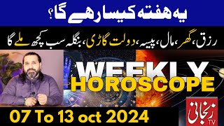 Weekly Horoscope  Ye Hafta Kaisa Rahega  07 TO 13 Oct 2024  horoscope in urdo Zanjani TV [upl. by Suivatnod988]