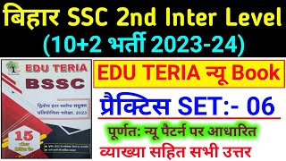 Edu Teria  BSSC 2nd Inter Level Practice Set 20232024  Bihar SSC Inter Level 102 Practice Set [upl. by Bick]