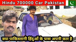 Hindu Car 🚗 in Pakistan  veero Patel village in Pakistan  Hindu village in Pakistan 🇵🇰 [upl. by Toland]