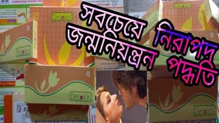 Desolon pill side effects bangla  Desolon খাওয়ার নিয়ম। [upl. by Enelrad47]