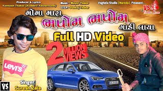 Moma Mara Bhapom Bhapom Gadi Laya  Suresh Zala  Full HD Video  Vaghela Studio [upl. by Sivatnod]