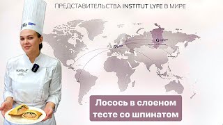 Лосось в слоеном тесте со шпинатом [upl. by Brittany]