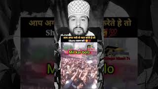 Nach gane ki video jaldi viral Ho jaati hai। islamicvideo astaghfirullah allah [upl. by Eelyab]