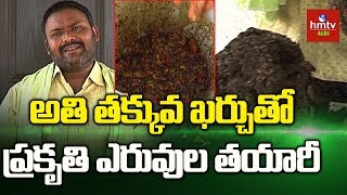 Chowhan  Q Farming  Humic Acid Preparation amp Benefits  hmtv Agri [upl. by Nnylyrehc]