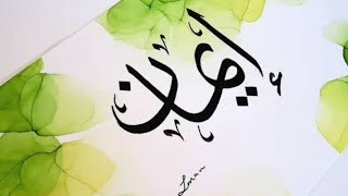 Iman e mufassal amp Iman e mujmal with translation and tajweed [upl. by Aikar]