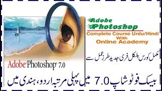 How to use Adobe Photoshop 70Adobe Photoshop 70Online learning on PC or Laptop part 1\\ [upl. by Tremaine]