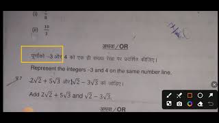 Class 9th maths varshik paper 2024 ka।। kaksha 9vi ganit ka varshik paricha ka paper 2024।500 बजे [upl. by Margery597]