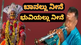 Banallu Neeneಬಾನಲ್ಲು ನೀನೆ  kannada song  Bayalu daari  Keshava Sherigar Bedra [upl. by Attaymik]