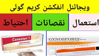 Canesten Vaginal TabletCream How To Use In Urdu  Clotrimazole Usage Dosage and Precautions [upl. by Geller]