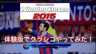 ウイイレ2015体験版でクラシコやってみた！ PES2015 Demo game play FCBarcelona vs Real Madrid CF [upl. by Duck]