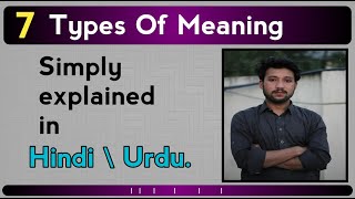 7 types of meaning simply explained in hindi\Urdu [upl. by Crowell689]