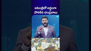 Chandrababu APDebts YSJagan YSJaganLive ChandrababuConspiracy APNews SakshiTV SakshiTV [upl. by Vernice]