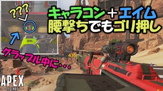 【APEX】今週の神プレイamp面白プレイ集 9  Apex Legends Weekly Highlights and Funny Moments [upl. by Ainyt]