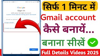 Email id kaise banaye  New gmail id kaise banaye  Email id kaise banaen  Email id kaise banegi [upl. by Honeywell]