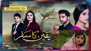 YAKEEN KA SAFAR EPISODE 25APNA TV [upl. by Rachaba]