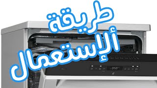 mode demploi lave vaisselle whirlpool ADP 100 IX طريقة إستعمال غسالة صحون ويرلبول [upl. by Regen]