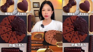 ASMR MUKBANG CAKE EATING  Chocolate Mousse Cake Mukbang   Asmr Eating Satisfying Chewy Sounds [upl. by Dryden391]