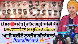 Live 🔴Baher Fatehgarh Sahib Kabaddi Tournament 2023। 11 December 2023। Kabaddi। [upl. by Nine]