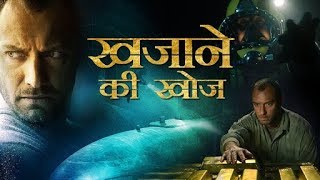 ख़ज़ाने की खोज  Hollywood Movies in Hindi Dubbed 2018  Full Action HD Hindi Dubbed Movies latest [upl. by Hgieleak]