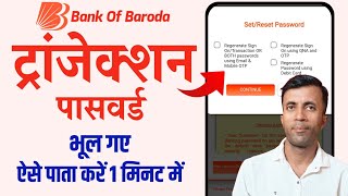 Bob transaction password kaise pata kare  Bank of Baroda transaction password forgot [upl. by Artinahs599]