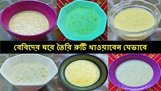 বেবিদের ঘরে তৈরি রুটি খাওয়াবেন যেভাবে  How to give roti to baby  Roti for 7 M Baby [upl. by Heintz]