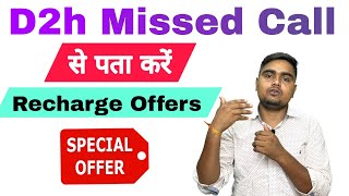 D2H Recharge Offer  Videocon D2h Recharge Offer  D2h Recharge Plans  D2h Offer  Videocon D2h Off [upl. by Ianteen]